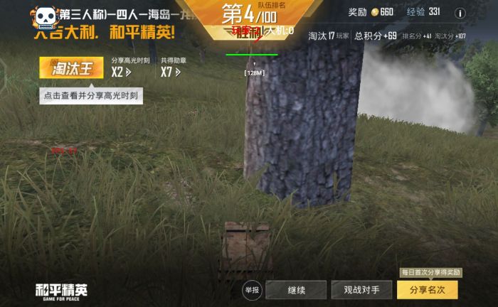和平精英外挂怎样看得出来（和平精英外挂具体怎么来的）